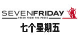 七个星期五腕錶