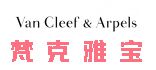 梵克雅寶