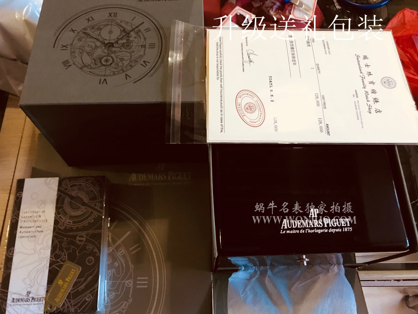 手錶包裝