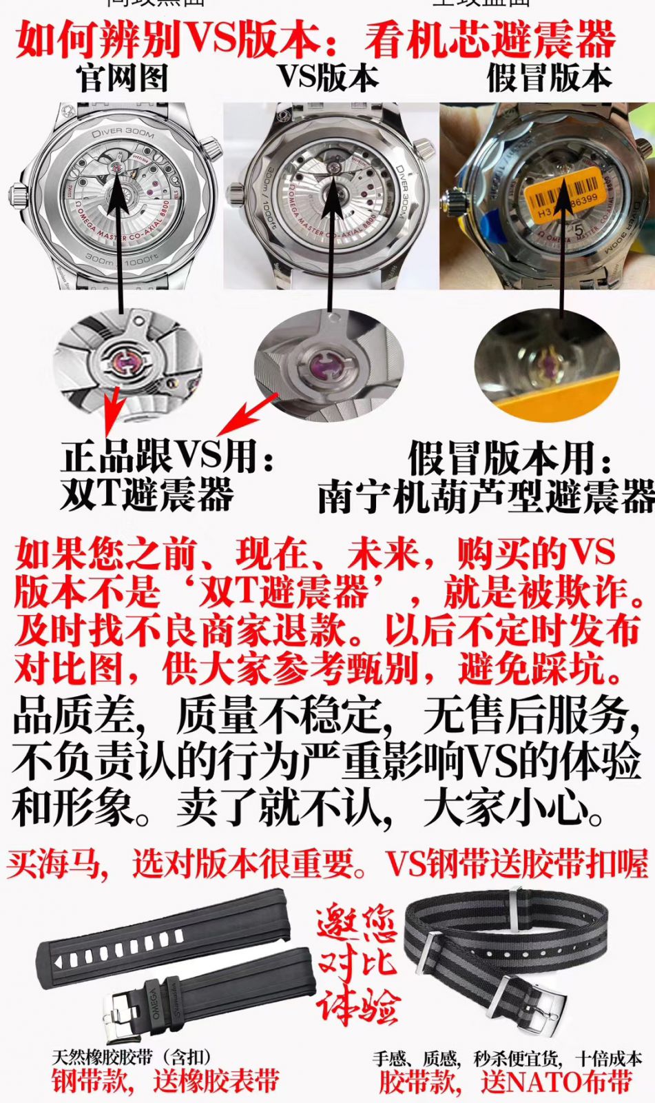 辨别VS厂歐米茄海馬