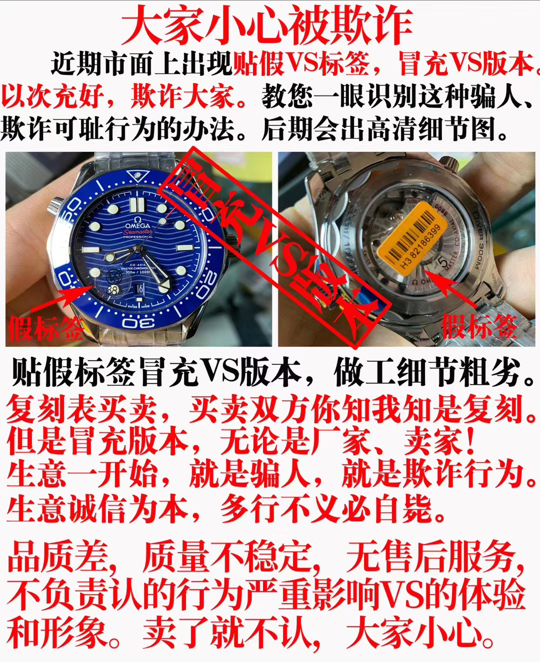 VS厂歐米茄海馬